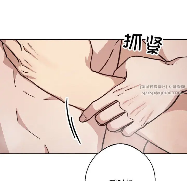 漫画《同寝》第35话第116张图