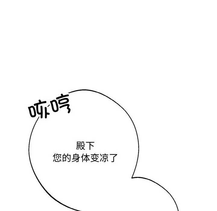 漫画《同寝》第35话第125张图