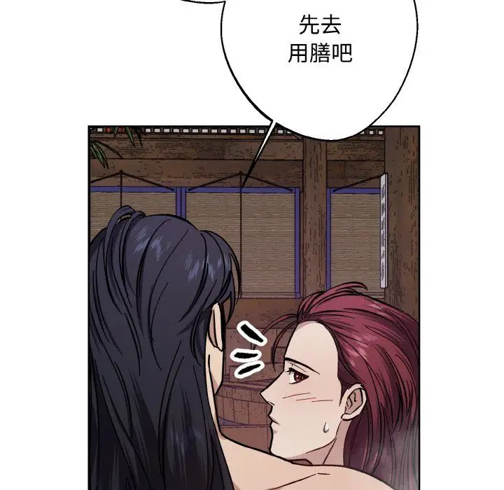 漫画《同寝》第35话第126张图