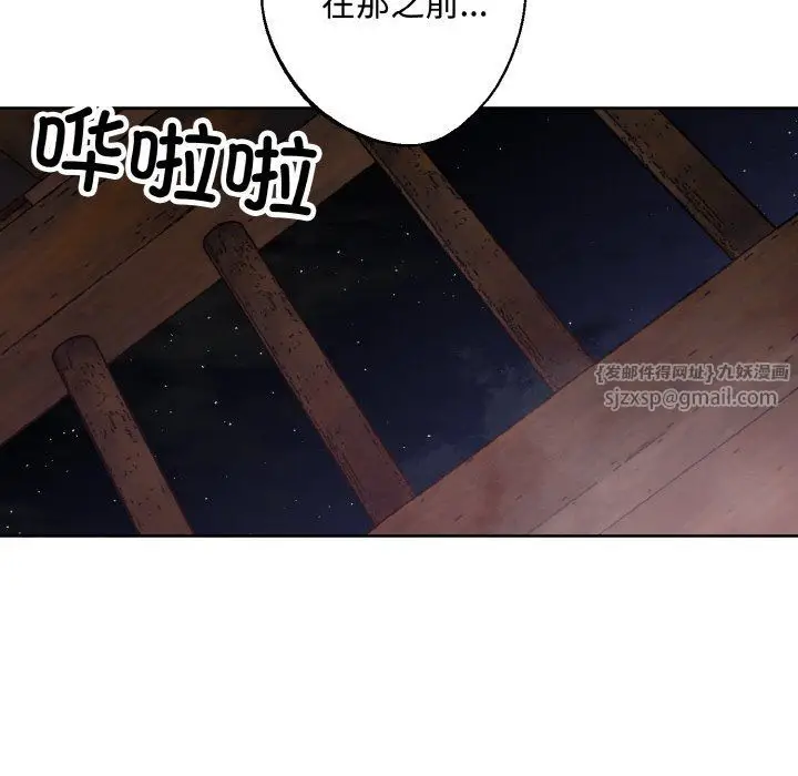 漫画《同寝》第35话第128张图