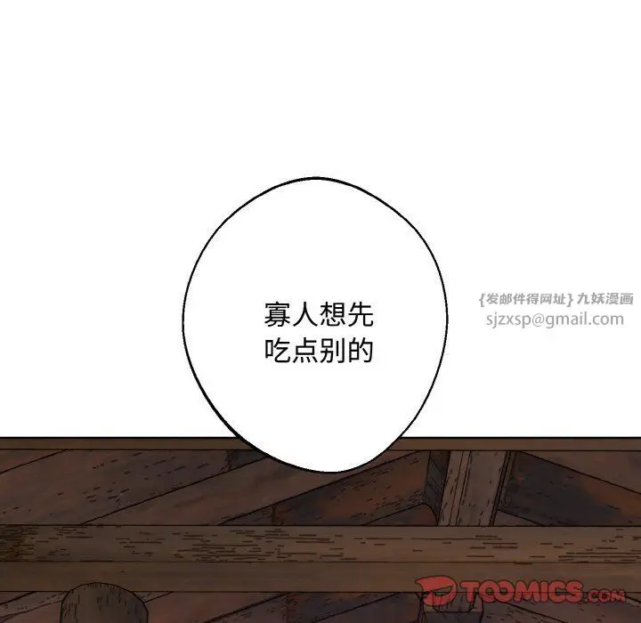 漫画《同寝》第35话第129张图