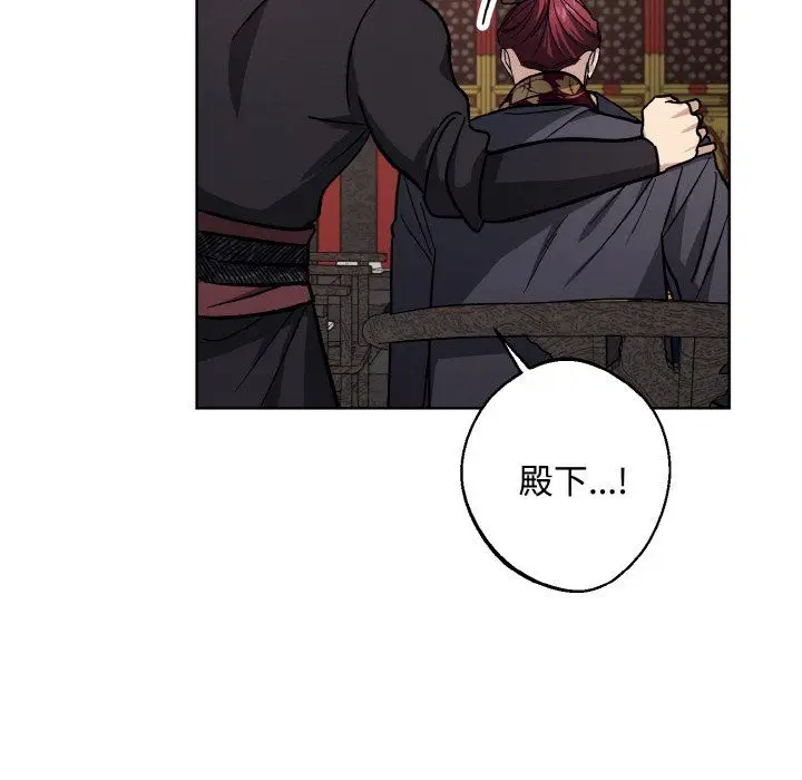 漫画《同寝》第35话第13张图