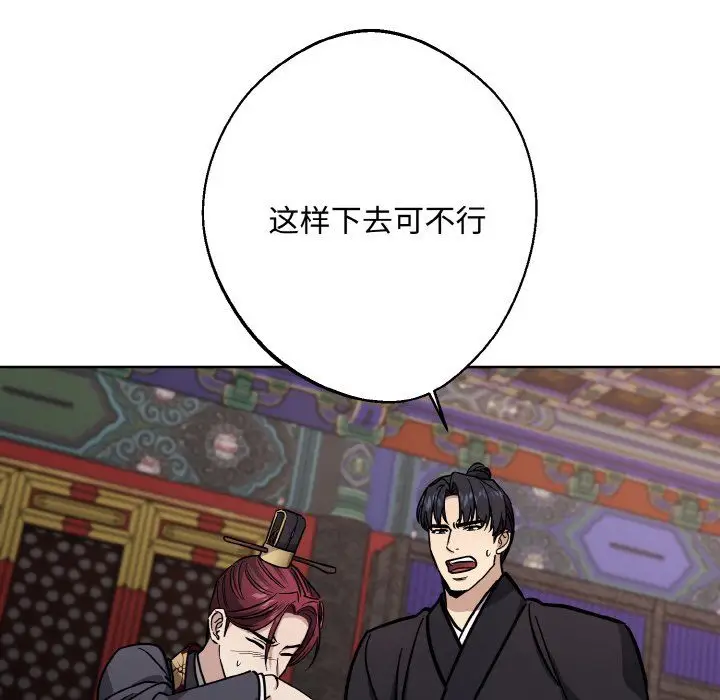 漫画《同寝》第35话第14张图