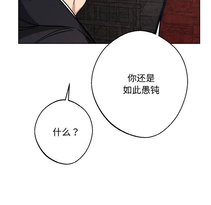 漫画《同寝》第35话第17张图