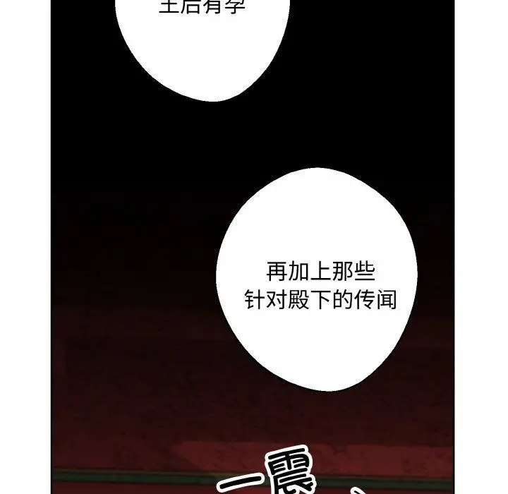 漫画《同寝》第35话第20张图