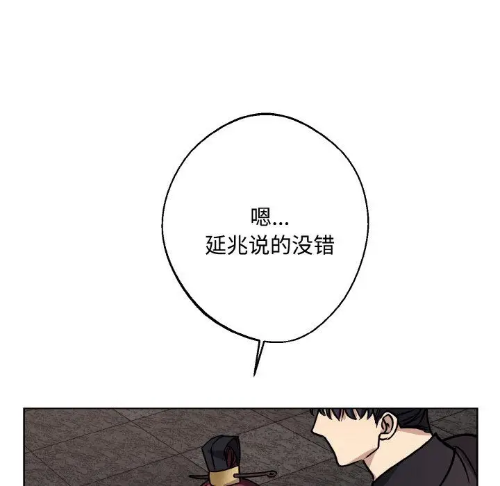 漫画《同寝》第35话第24张图