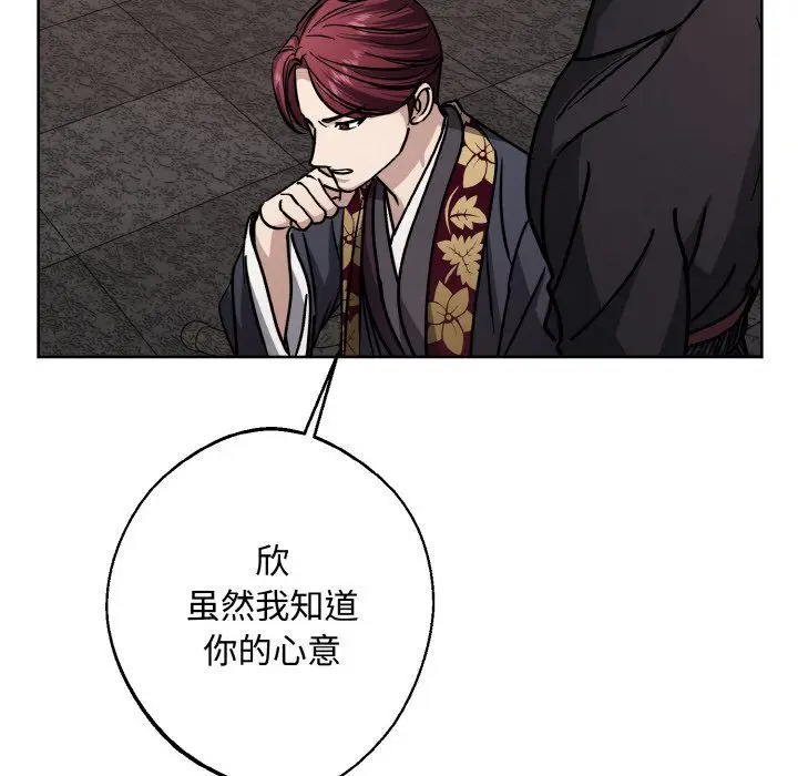 漫画《同寝》第35话第25张图