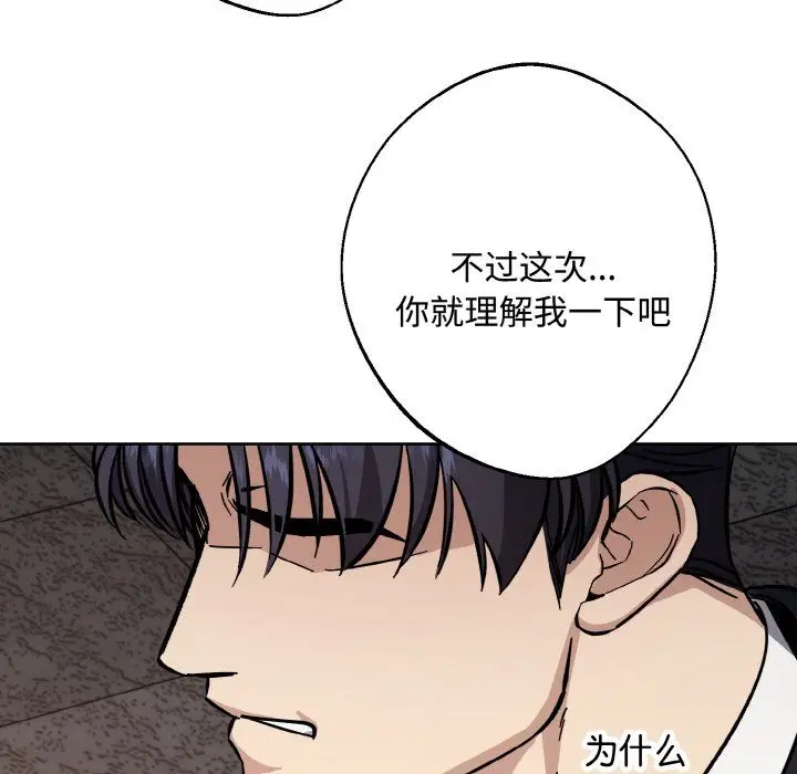 漫画《同寝》第35话第26张图