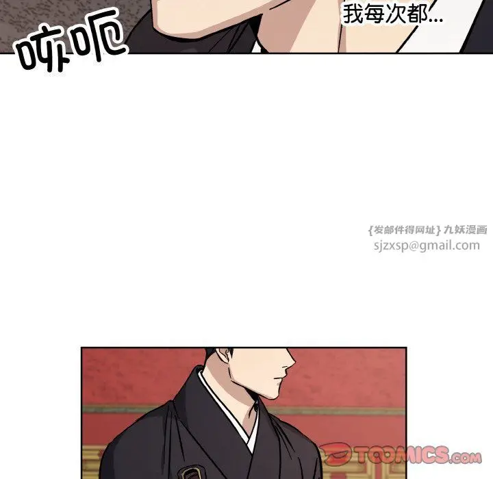 漫画《同寝》第35话第27张图