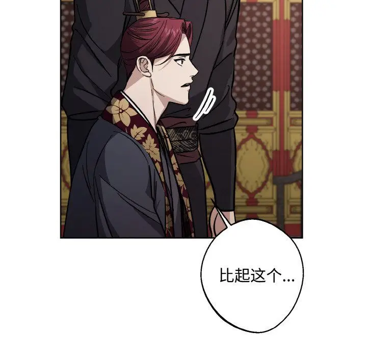 漫画《同寝》第35话第28张图