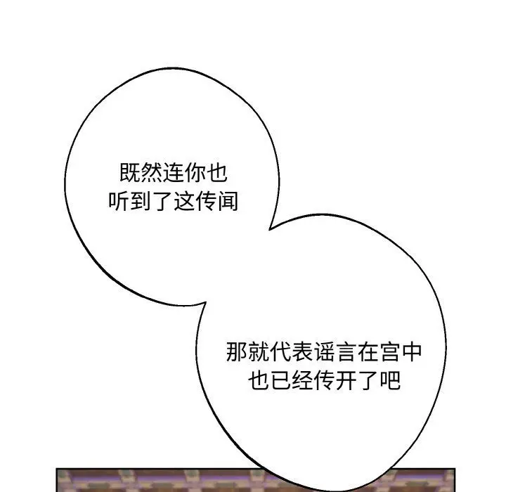 漫画《同寝》第35话第29张图
