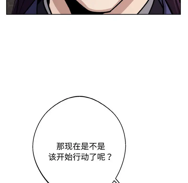 漫画《同寝》第35话第32张图