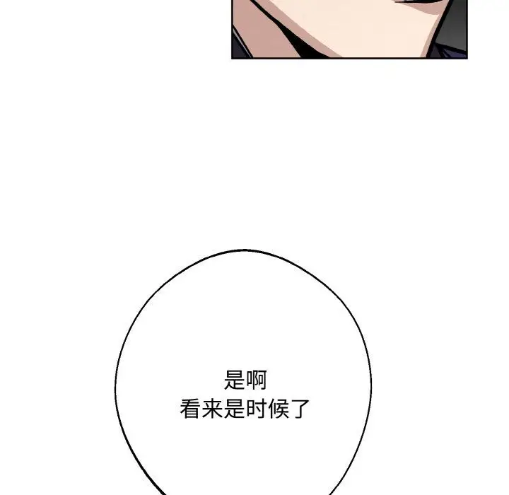 漫画《同寝》第35话第35张图
