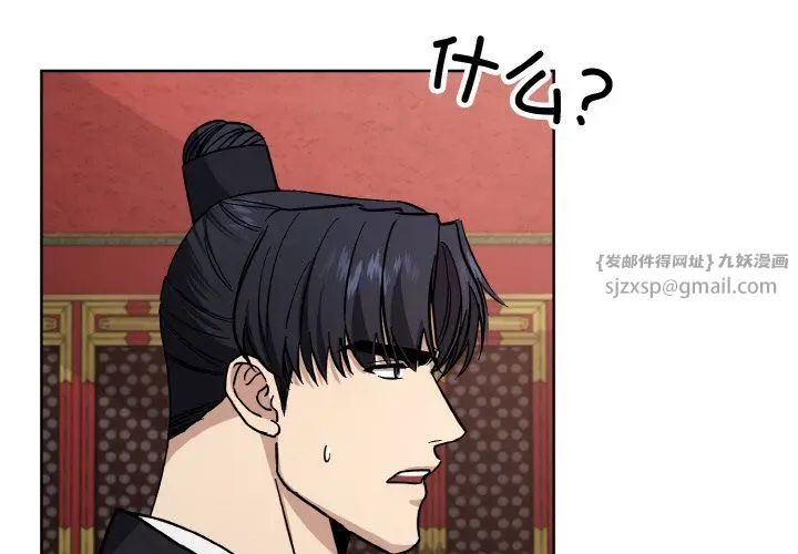 漫画《同寝》第35话第4张图