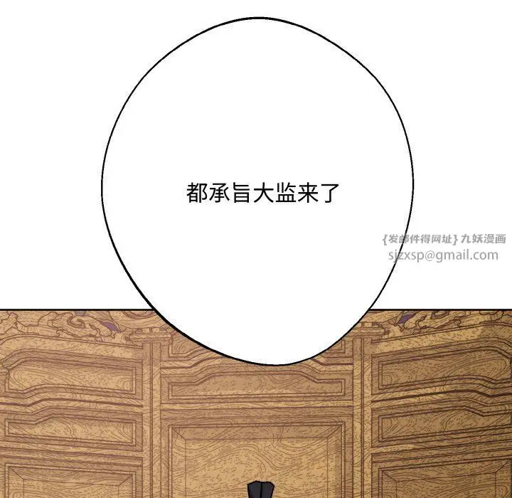漫画《同寝》第35话第42张图