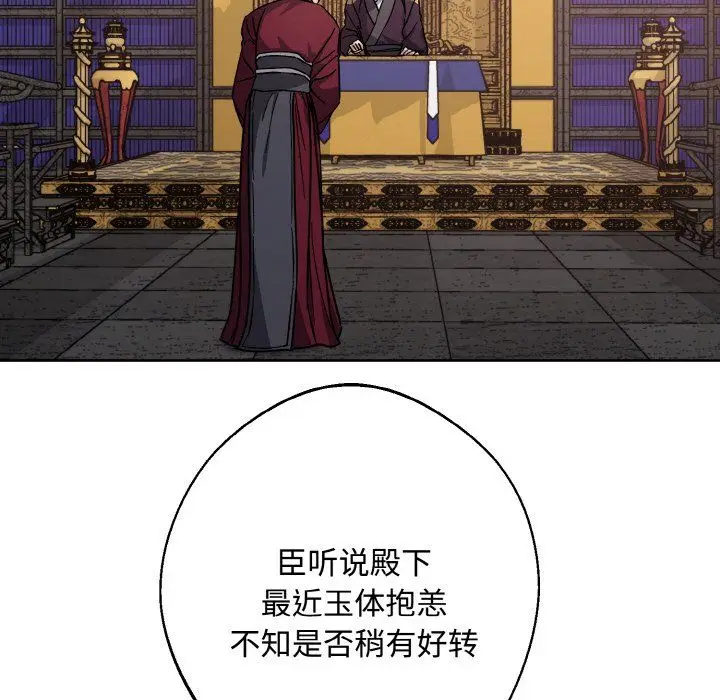 漫画《同寝》第35话第47张图