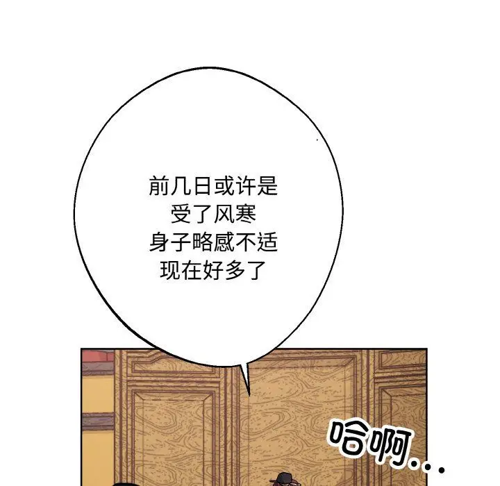 漫画《同寝》第35话第49张图