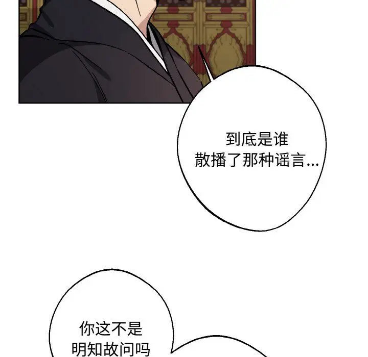 漫画《同寝》第35话第5张图