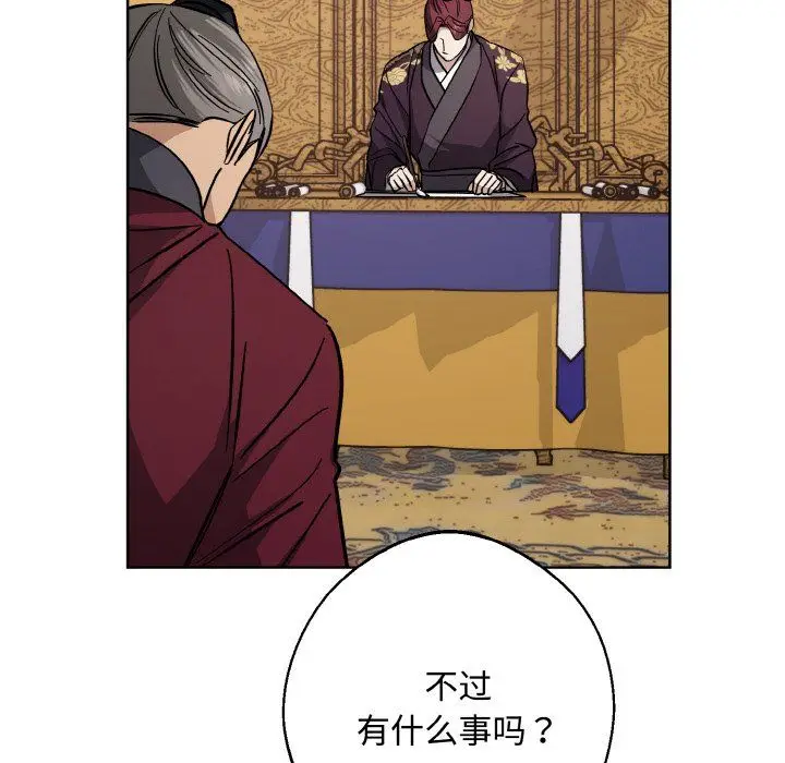 漫画《同寝》第35话第50张图