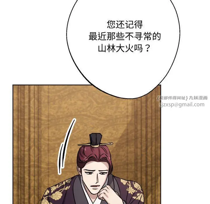 漫画《同寝》第35话第54张图