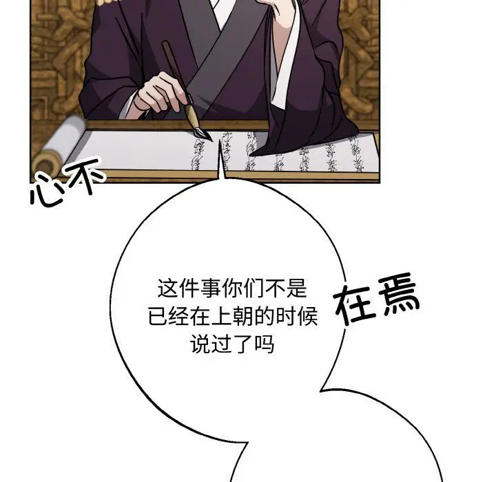 漫画《同寝》第35话第55张图