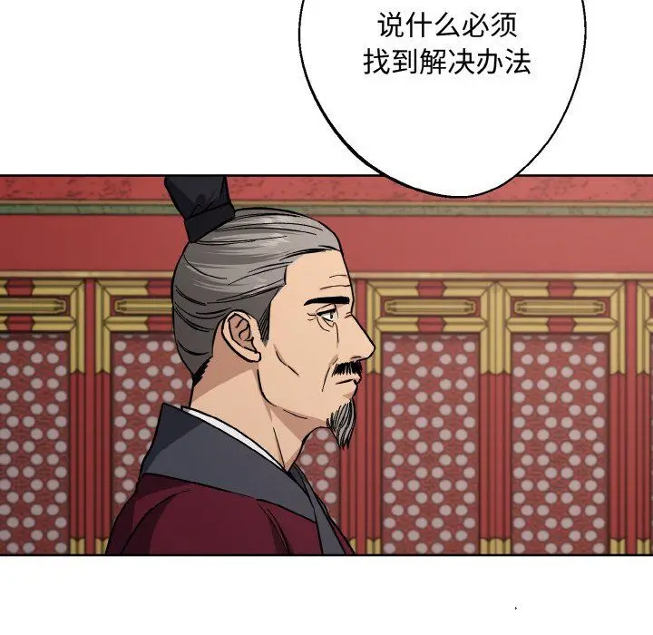 漫画《同寝》第35话第56张图