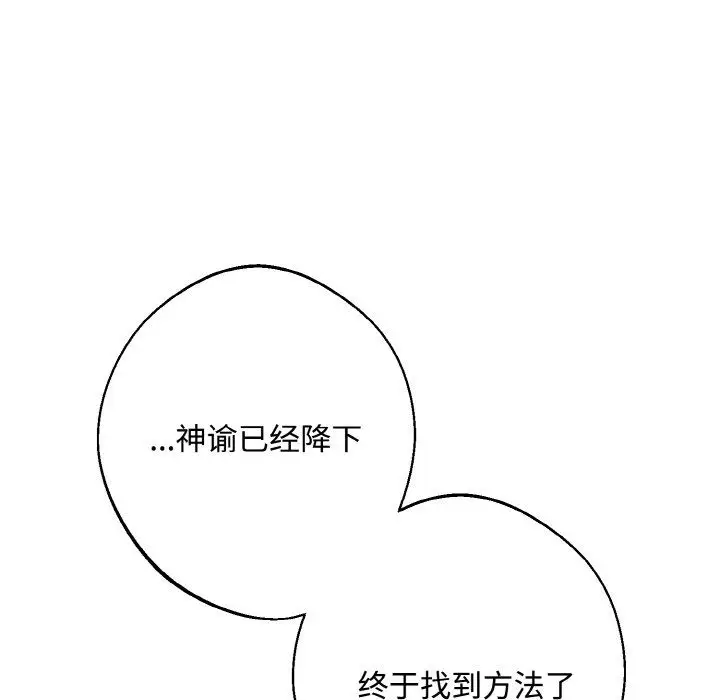 漫画《同寝》第35话第58张图