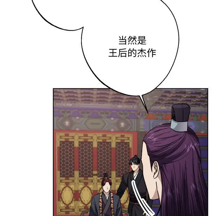 漫画《同寝》第35话第6张图