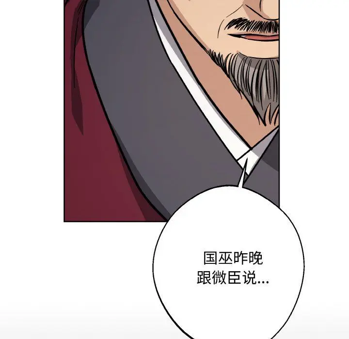 漫画《同寝》第35话第62张图