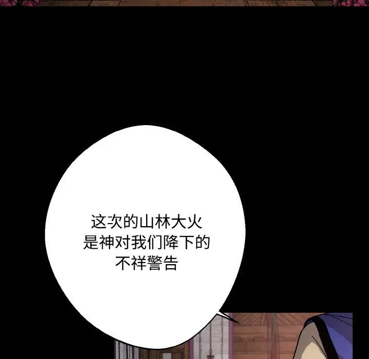 漫画《同寝》第35话第65张图