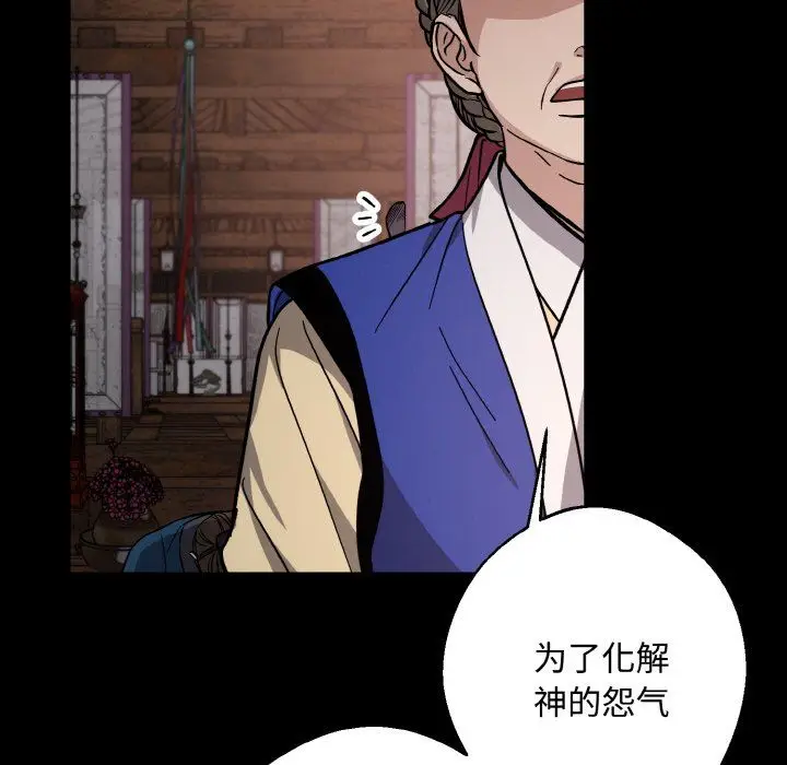 漫画《同寝》第35话第67张图