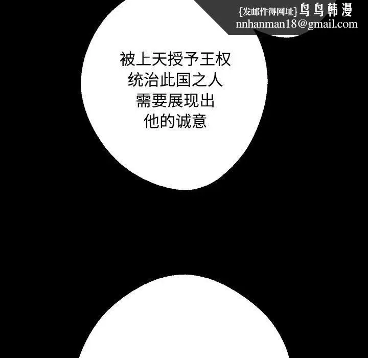 漫画《同寝》第35话第68张图
