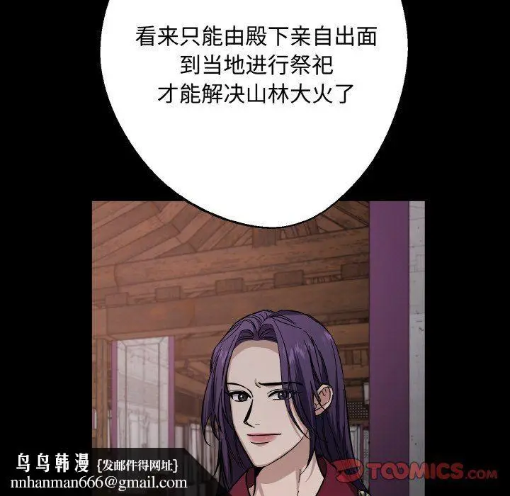 漫画《同寝》第35话第69张图