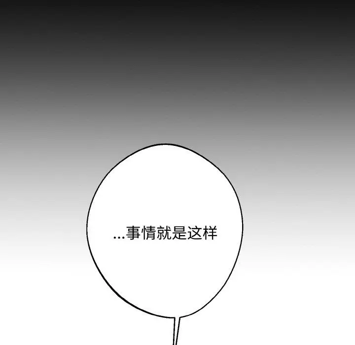 漫画《同寝》第35话第71张图