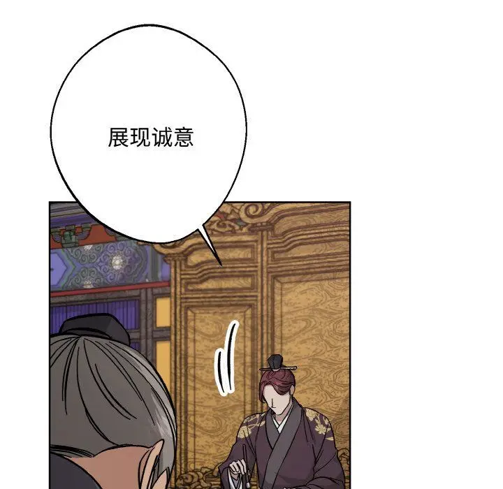 漫画《同寝》第35话第73张图