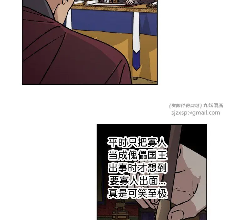 漫画《同寝》第35话第74张图