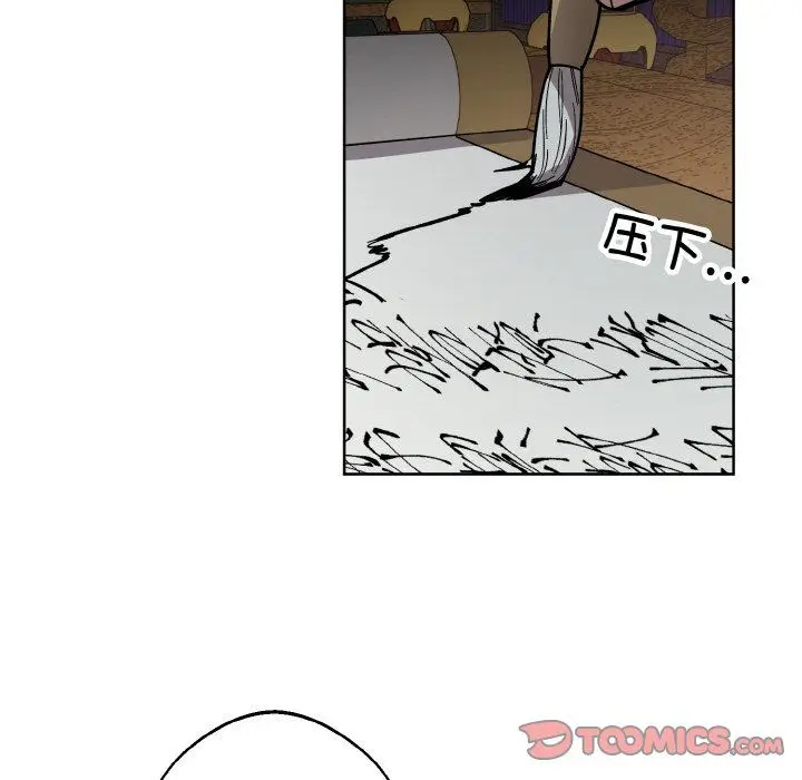 漫画《同寝》第35话第75张图