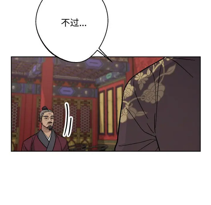 漫画《同寝》第35话第76张图