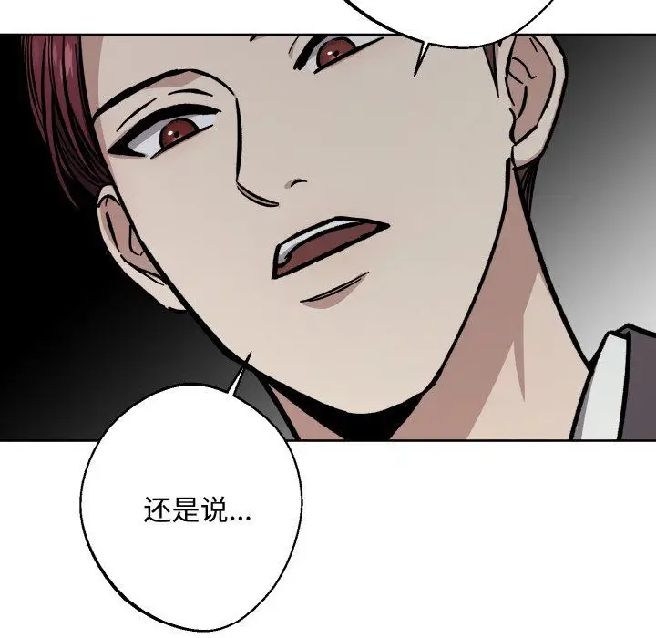 漫画《同寝》第35话第78张图