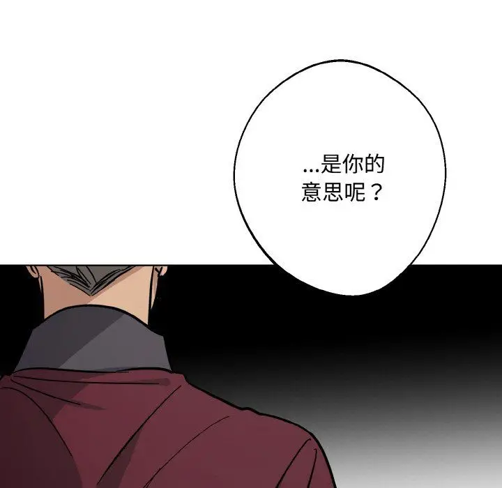 漫画《同寝》第35话第79张图