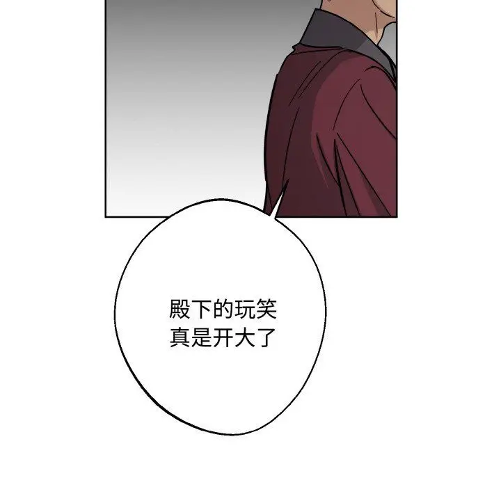 漫画《同寝》第35话第82张图