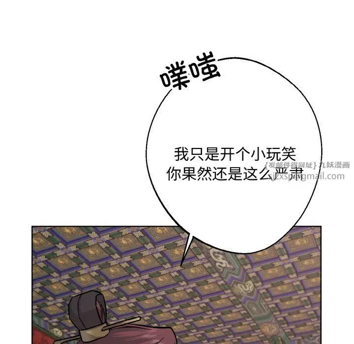 漫画《同寝》第35话第83张图