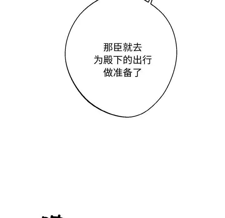 漫画《同寝》第35话第85张图