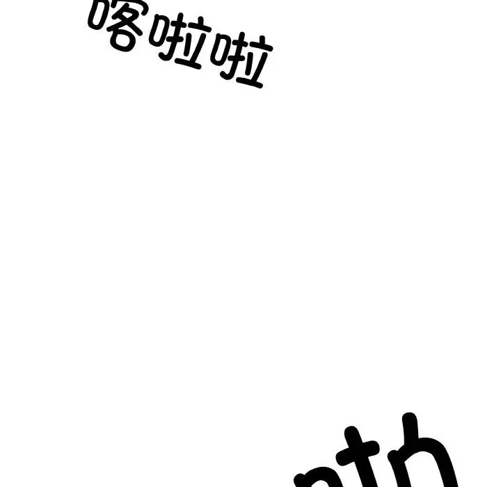 漫画《同寝》第35话第86张图