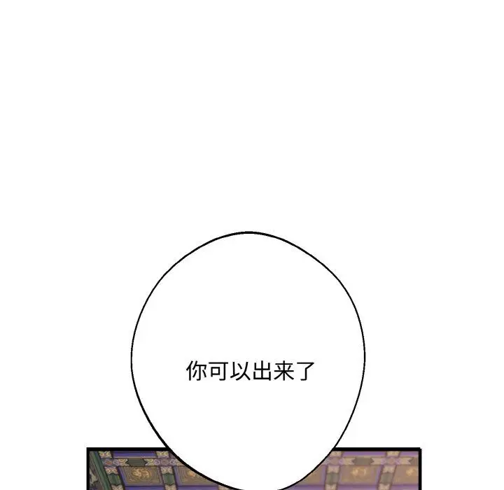 漫画《同寝》第35话第89张图