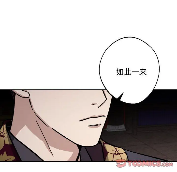 漫画《同寝》第35话第9张图