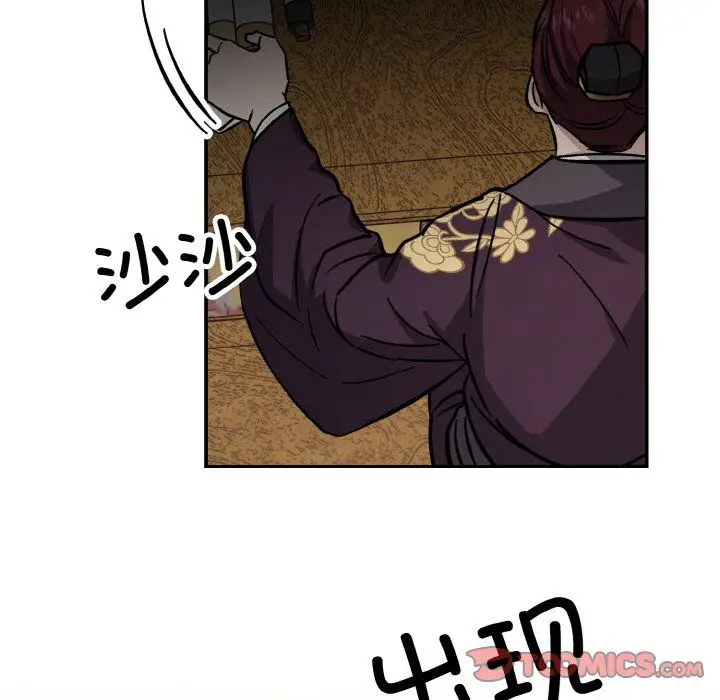 漫画《同寝》第35话第93张图