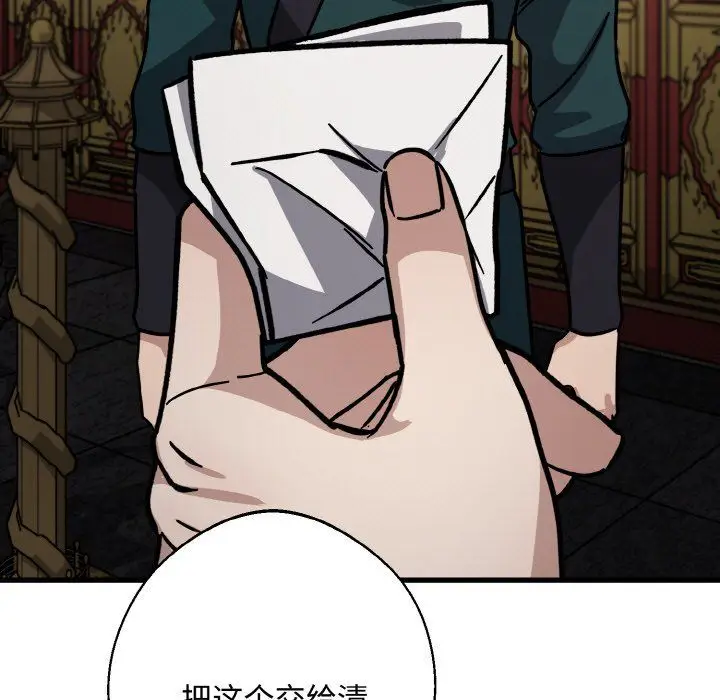 漫画《同寝》第35话第95张图