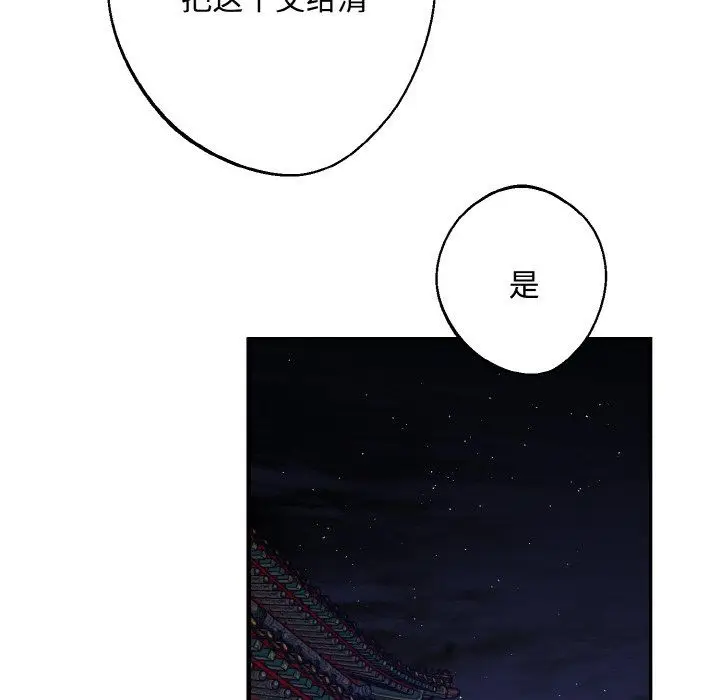 漫画《同寝》第35话第96张图