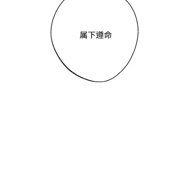 漫画《同寝》第35话第98张图